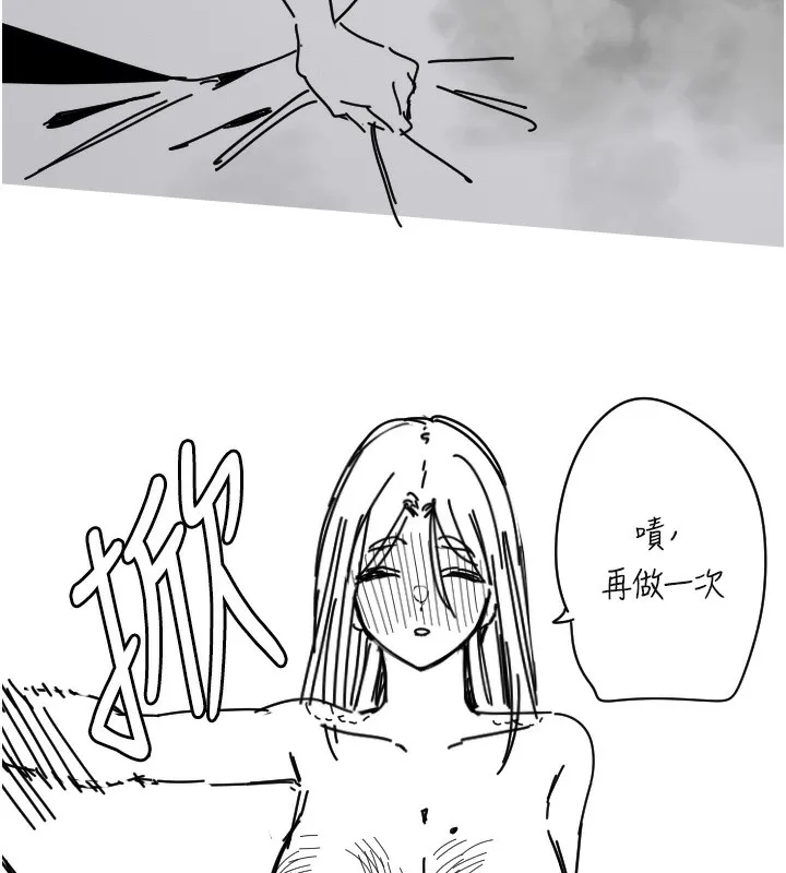 守護天使第25話-全身布滿愛的咬痕