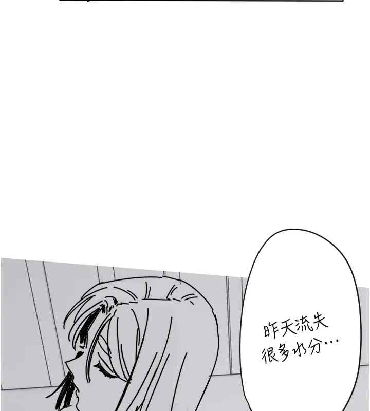 守护天使-第25話-全身布滿愛的咬痕 - 图片 27