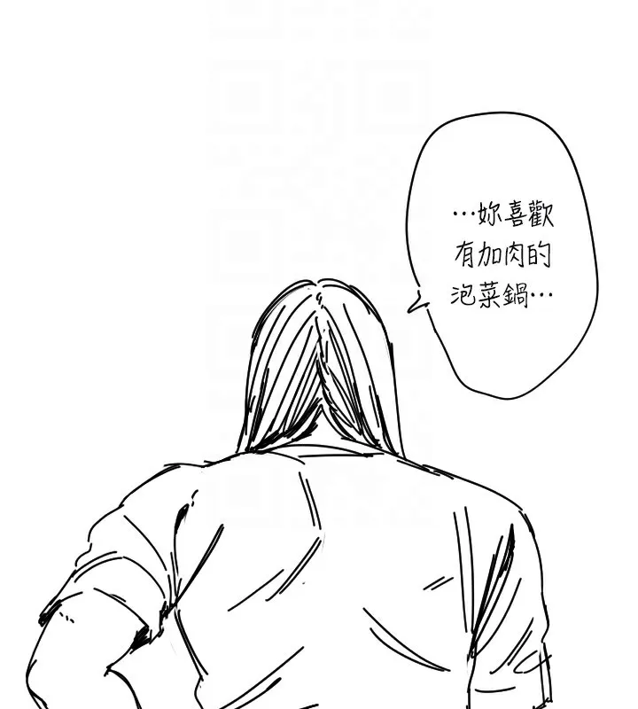 守护天使-第25話-全身布滿愛的咬痕 - 图片 23