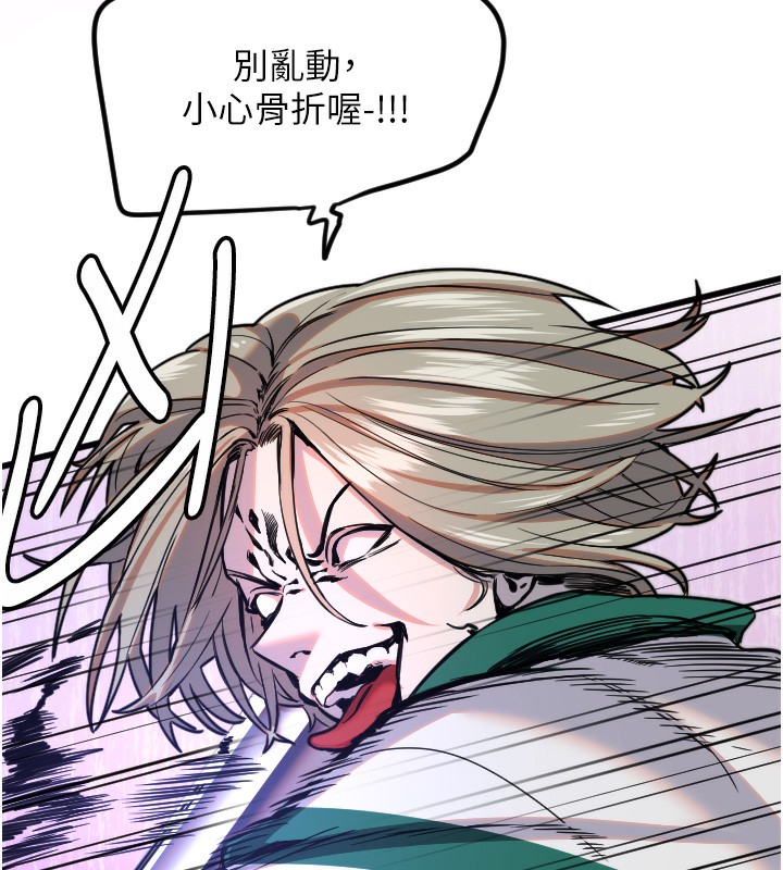 守护天使第25話-全身布滿愛的咬痕