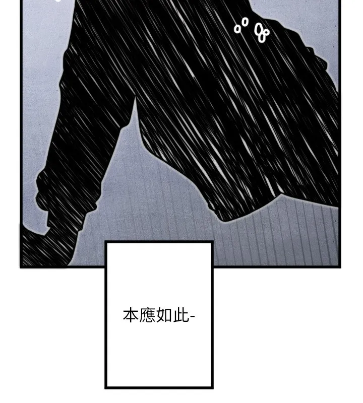 守護天使第25話-全身布滿愛的咬痕
