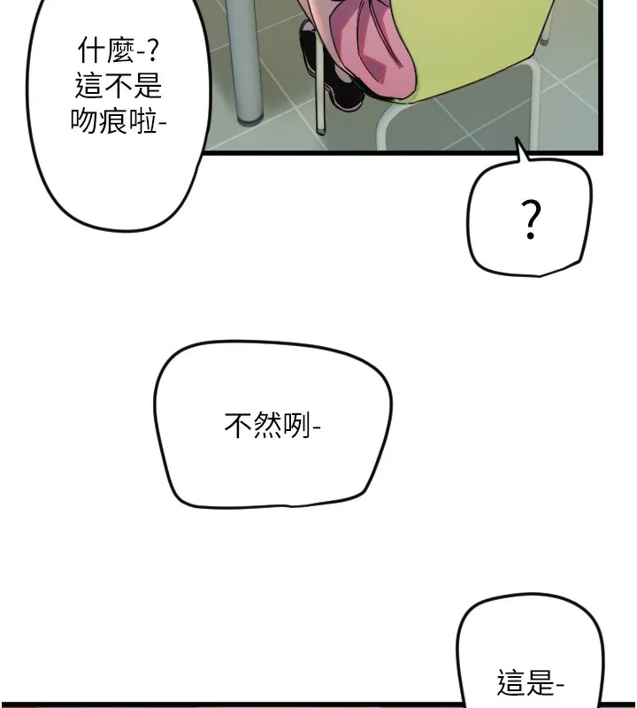 守护天使-第25話-全身布滿愛的咬痕 - 图片 66
