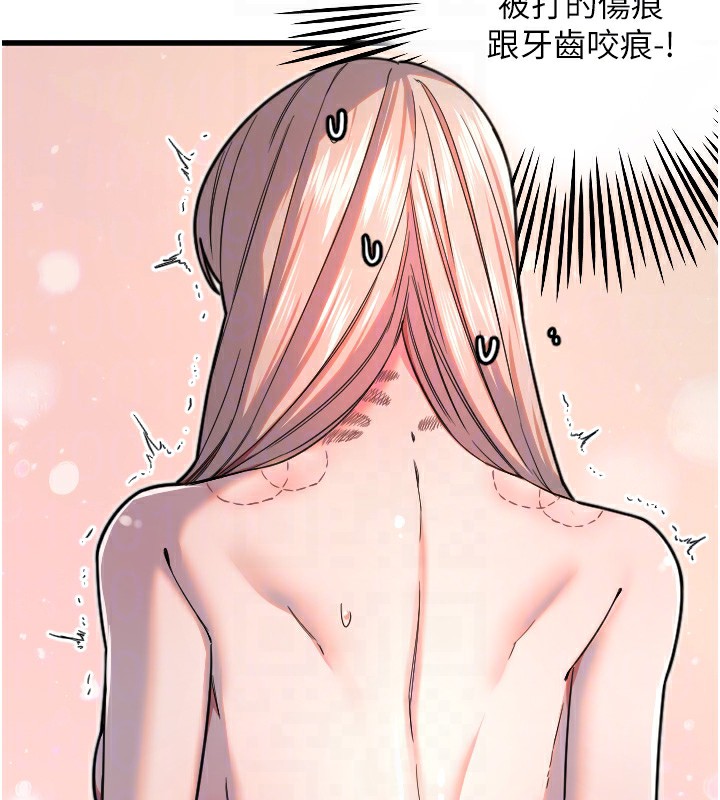 守护天使第25話-全身布滿愛的咬痕