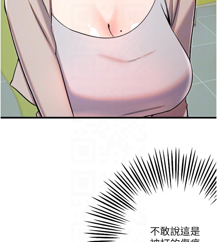 守護天使第25話-全身布滿愛的咬痕