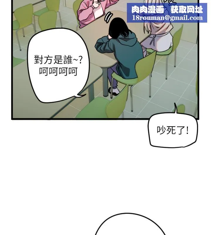守护天使-第25話-全身布滿愛的咬痕 - 图片 72