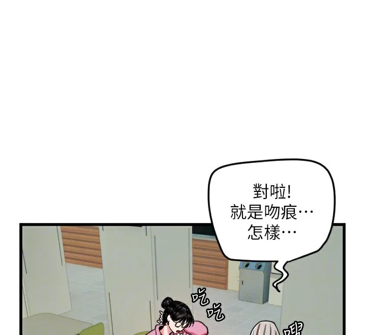 守護天使第25話-全身布滿愛的咬痕