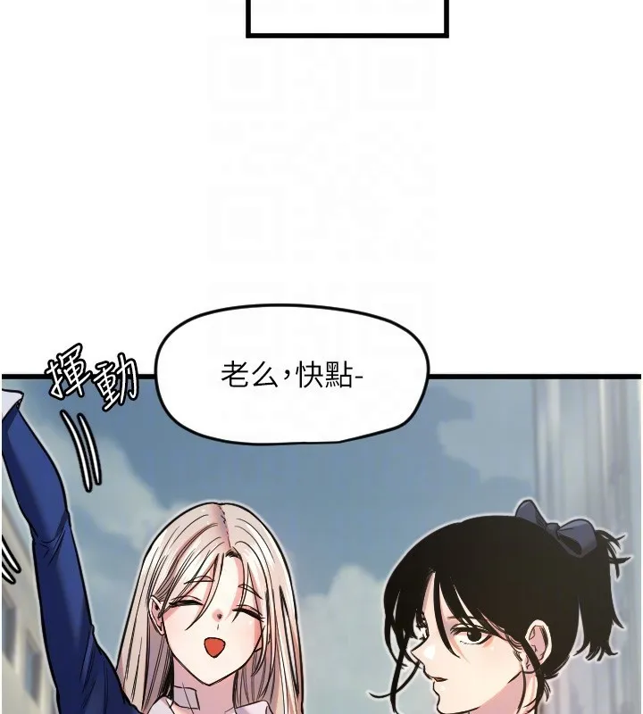守护天使-第25話-全身布滿愛的咬痕 - 图片 85