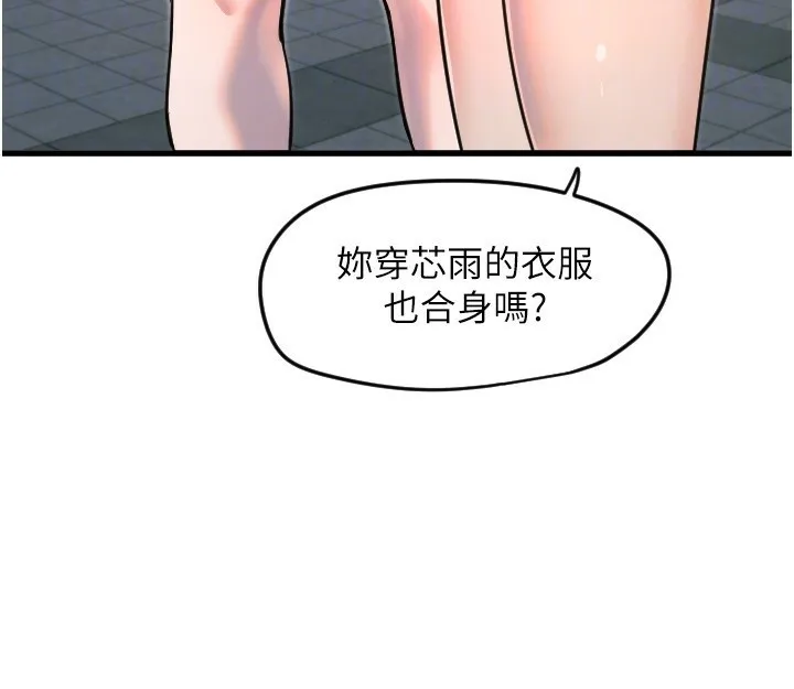 守护天使-第25話-全身布滿愛的咬痕 - 图片 87