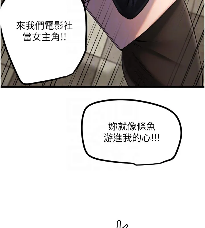 守护天使-第25話-全身布滿愛的咬痕 - 图片 99
