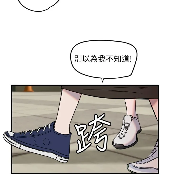 守护天使-第25話-全身布滿愛的咬痕 - 图片 93