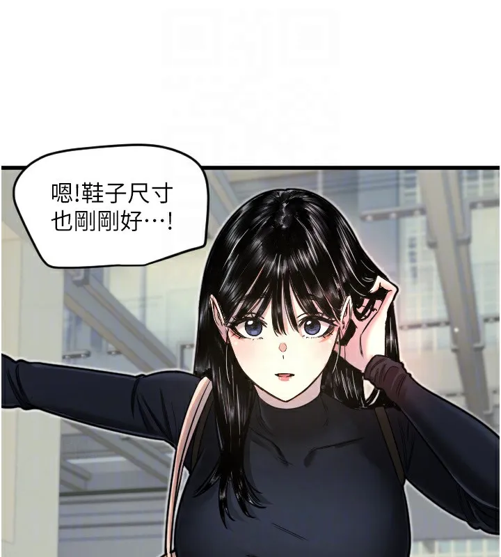 守护天使-第25話-全身布滿愛的咬痕 - 图片 89