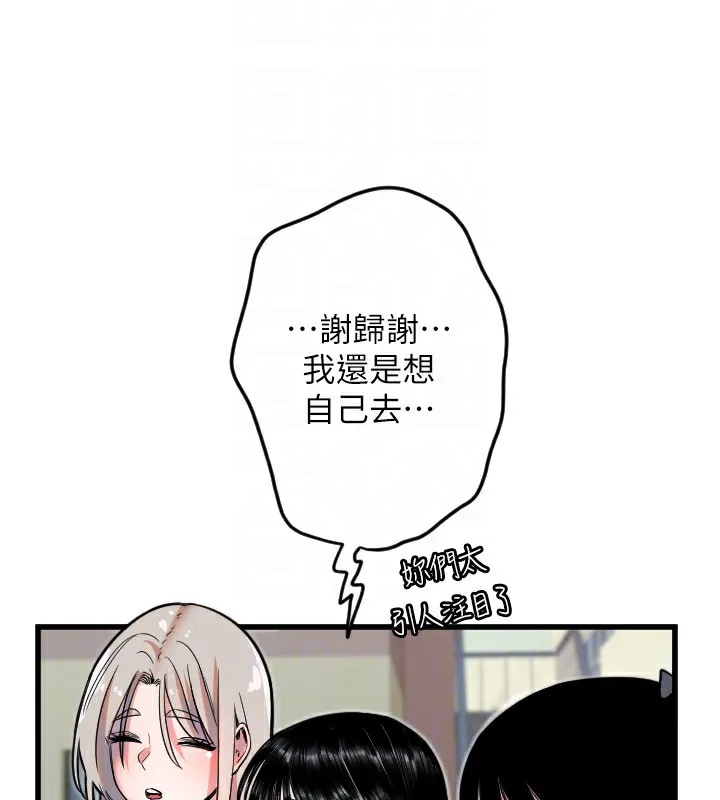 守护天使-第25話-全身布滿愛的咬痕 - 图片 91