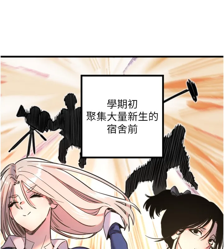 守护天使-第25話-全身布滿愛的咬痕 - 图片 101