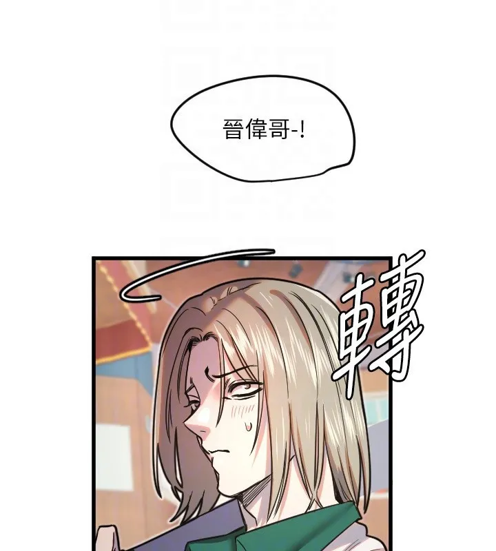 守护天使-第25話-全身布滿愛的咬痕 - 图片 107