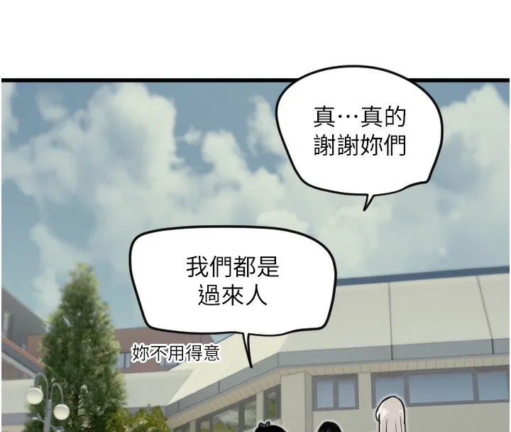 守护天使-第25話-全身布滿愛的咬痕 - 图片 104