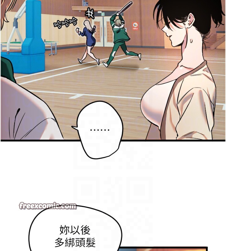 守护天使第25話-全身布滿愛的咬痕