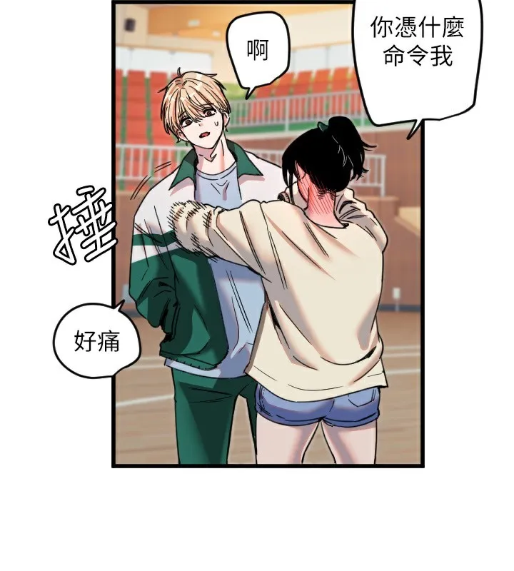 守护天使-第25話-全身布滿愛的咬痕 - 图片 124