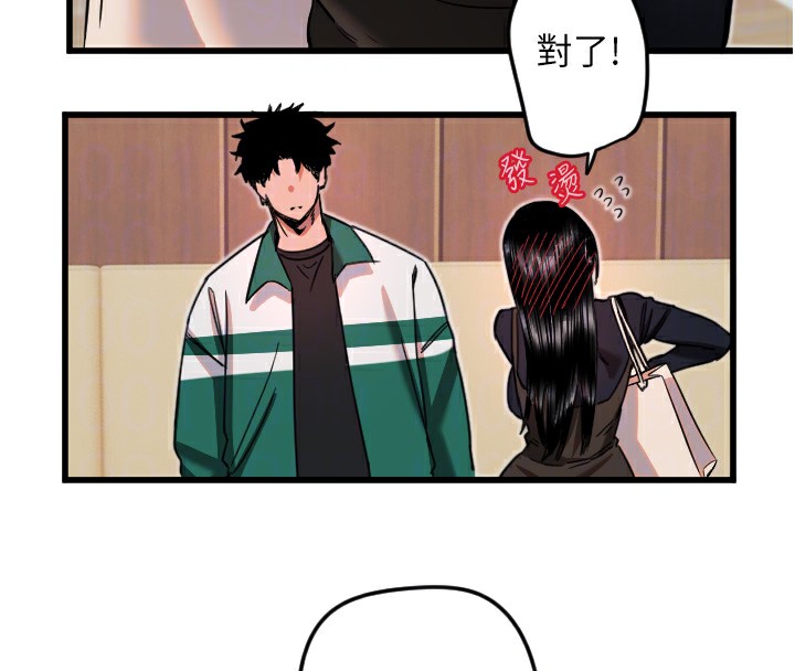 守护天使第25話-全身布滿愛的咬痕