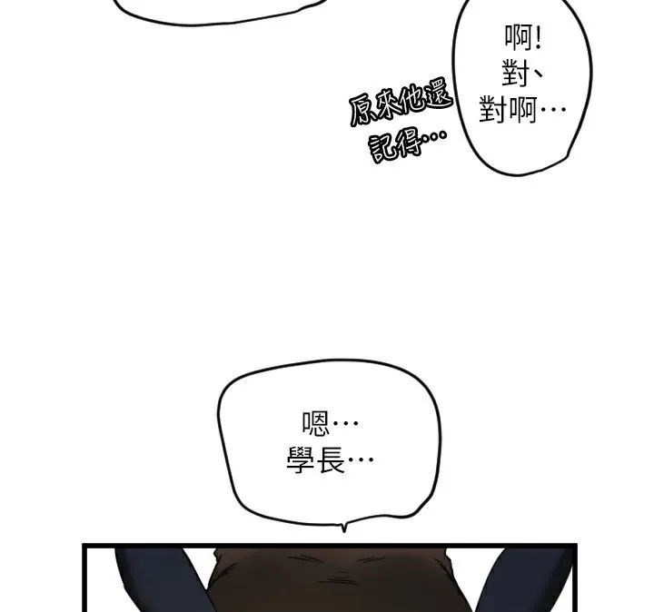 守护天使-第25話-全身布滿愛的咬痕 - 图片 139