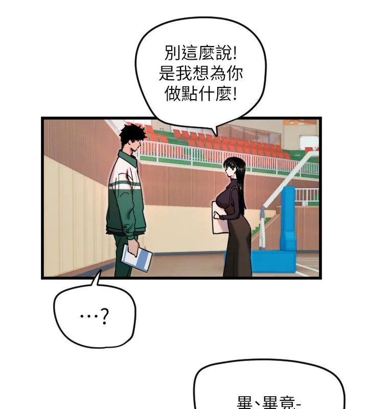 守护天使-第25話-全身布滿愛的咬痕 - 图片 134