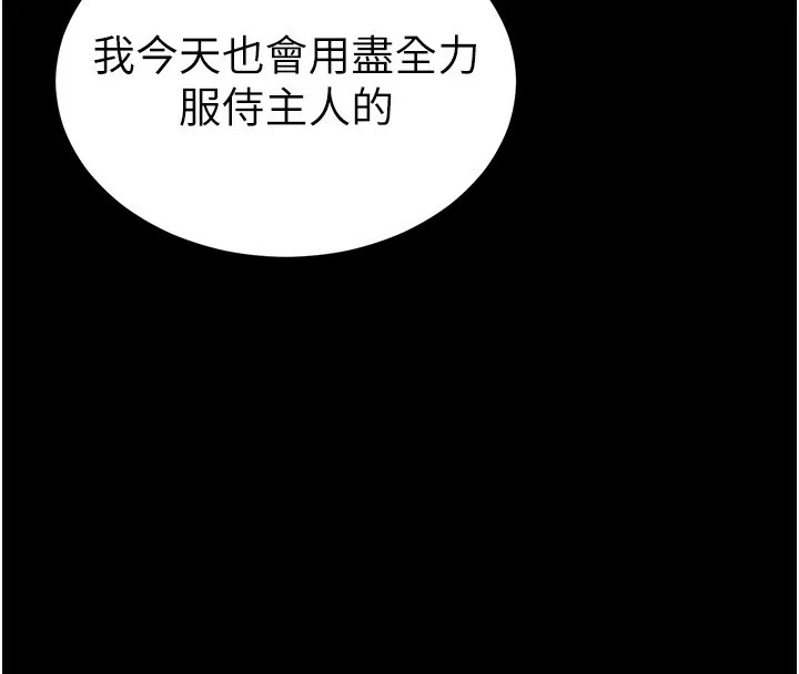 太妹攻略指南第15話-又來一個性奴?!