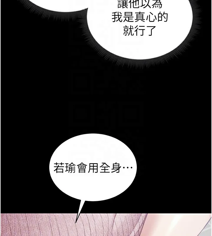 太妹攻略指南-第15話-又來一個性奴?! - 图片 23