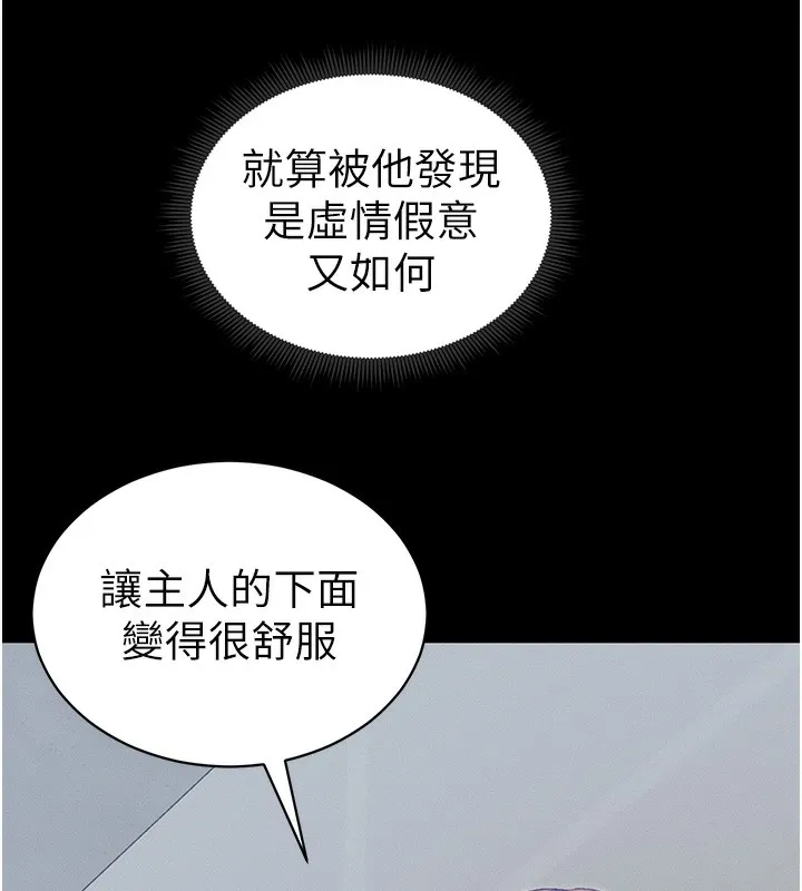 太妹攻略指南-第15話-又來一個性奴?! - 图片 25