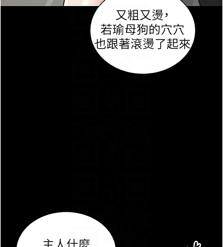 太妹攻略指南-第15話-又來一個性奴?! - 图片 34