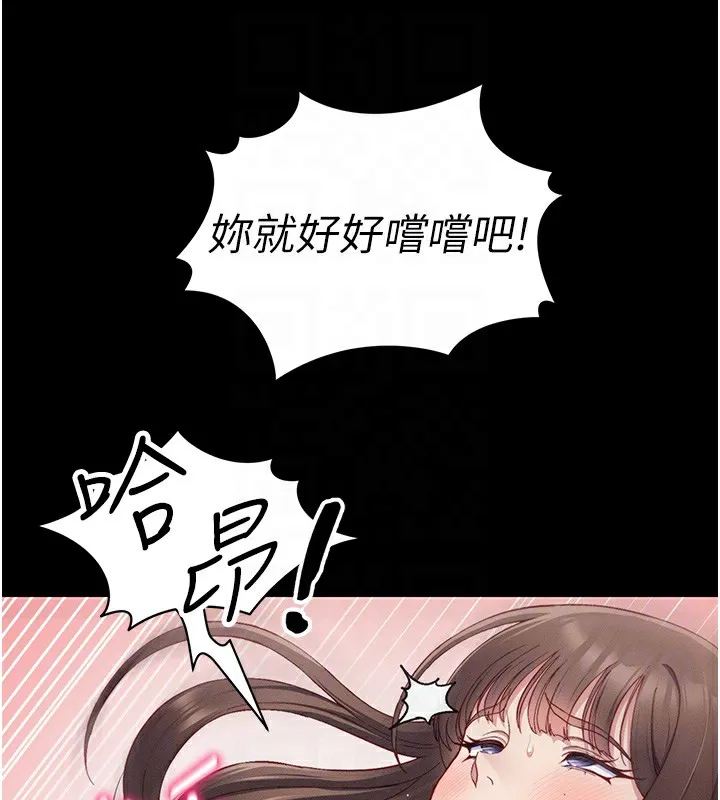 太妹攻略指南-第15話-又來一個性奴?! - 图片 49
