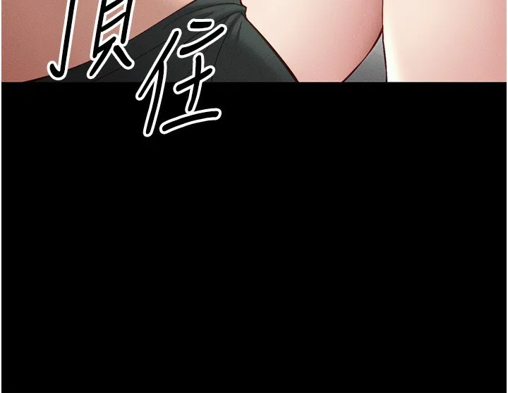 太妹攻略指南-第15話-又來一個性奴?! - 图片 48