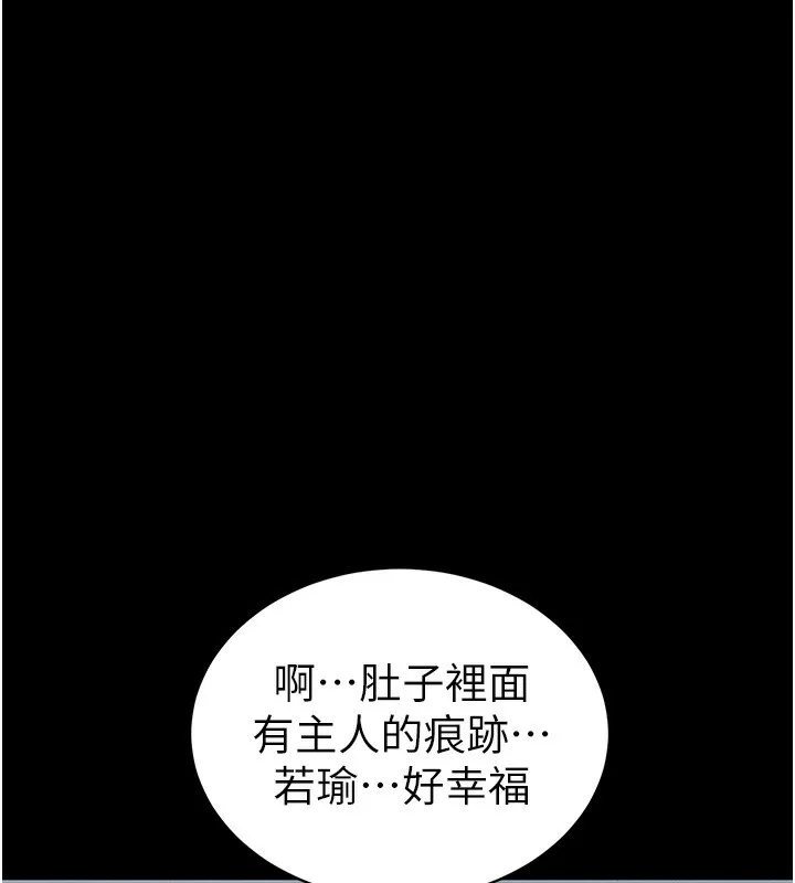 太妹攻略指南-第15話-又來一個性奴?! - 图片 59