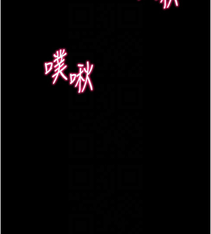 太妹攻略指南第15話-又來一個性奴?!