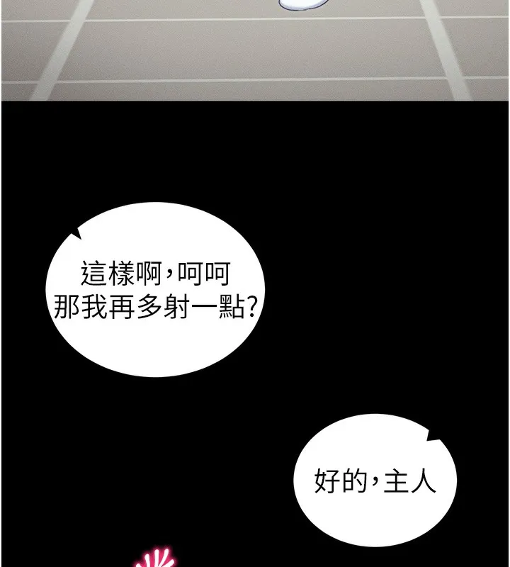 太妹攻略指南第15話-又來一個性奴?!