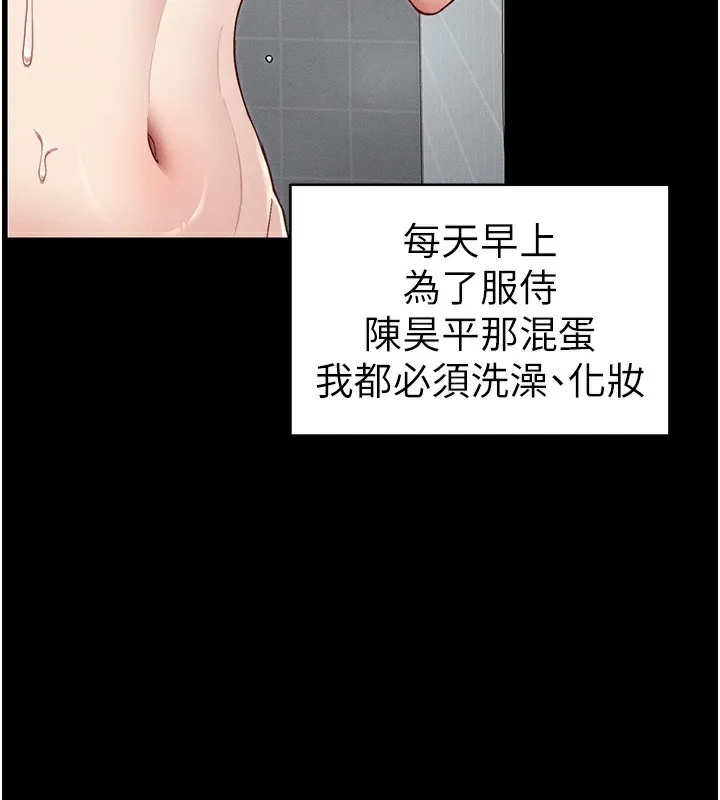 太妹攻略指南第15話-又來一個性奴?!