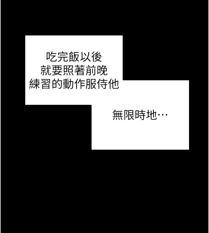 太妹攻略指南第15話-又來一個性奴?!