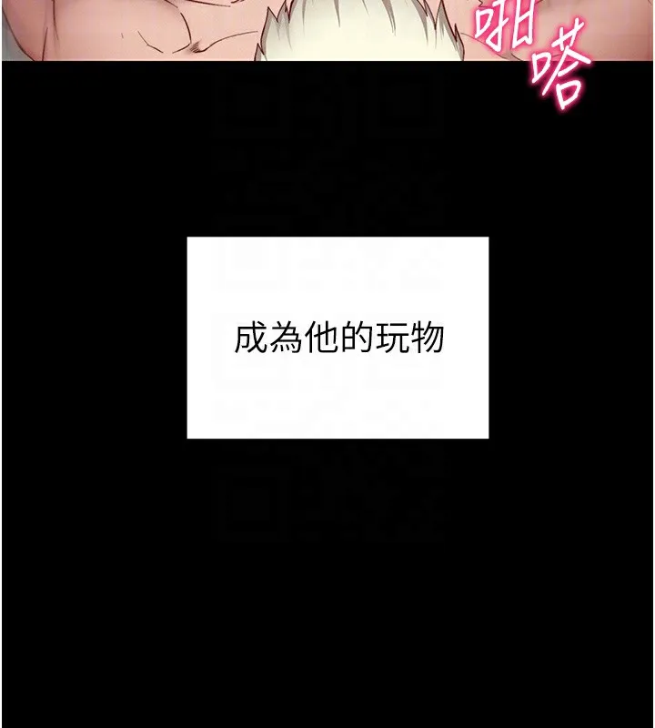 太妹攻略指南-第15話-又來一個性奴?! - 图片 98