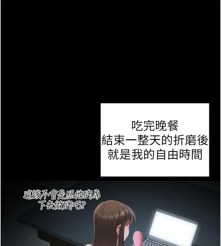 太妹攻略指南-第15話-又來一個性奴?! - 图片 118