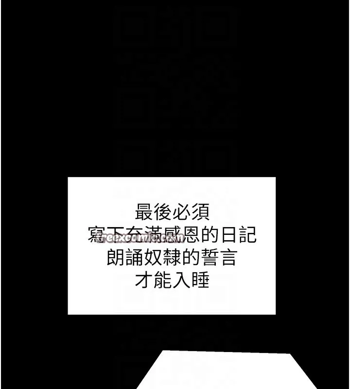 太妹攻略指南-第15話-又來一個性奴?! - 图片 120