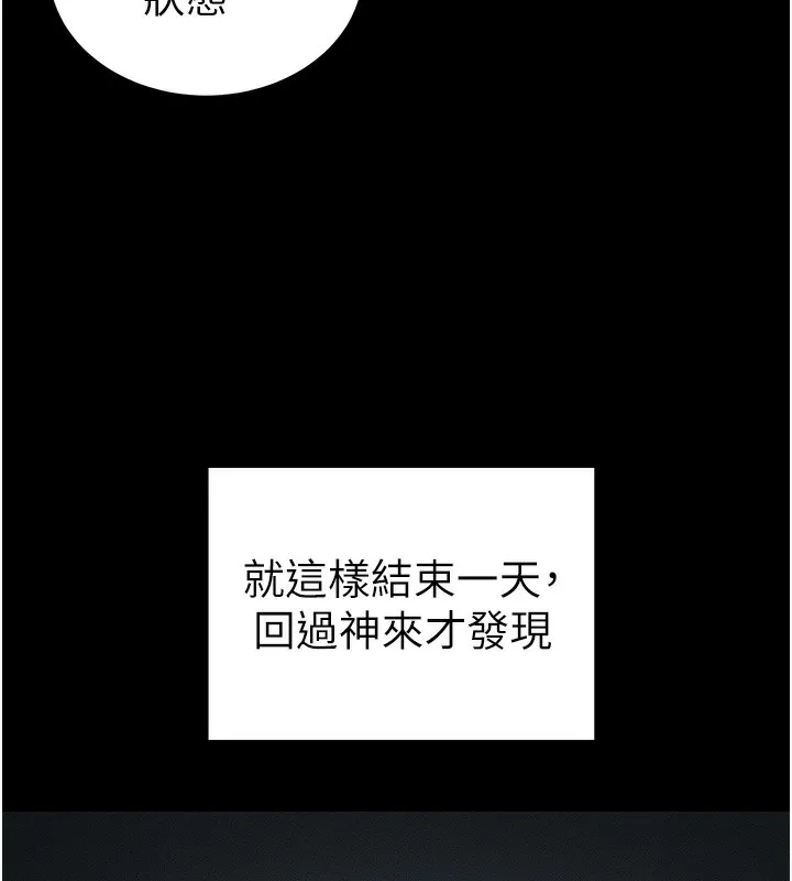 太妹攻略指南-第15話-又來一個性奴?! - 图片 125