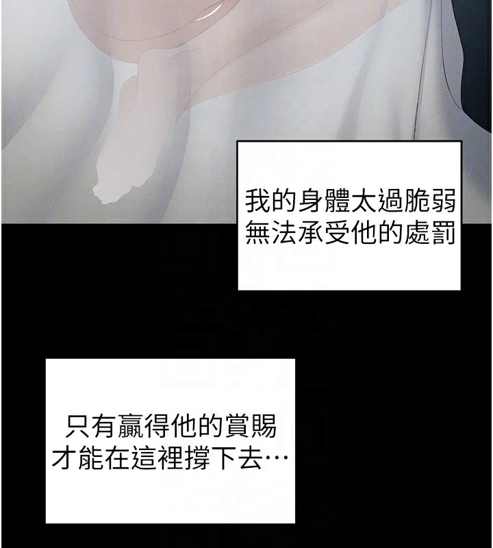 太妹攻略指南-第15話-又來一個性奴?! - 图片 129