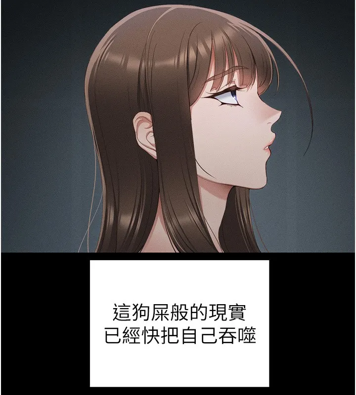 太妹攻略指南第15話-又來一個性奴?!