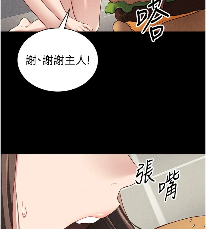 太妹攻略指南-第15話-又來一個性奴?! - 图片 133