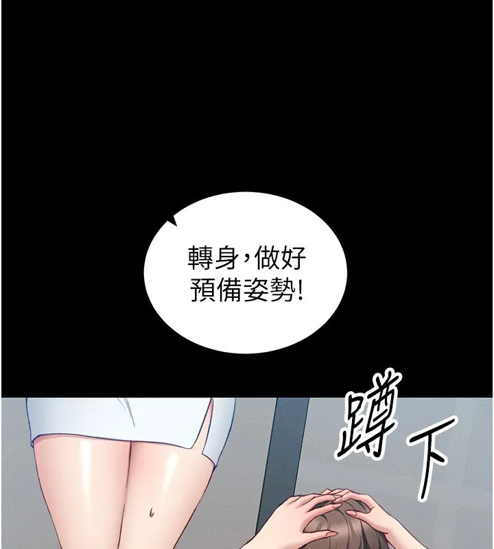 太妹攻略指南第15話-又來一個性奴?!