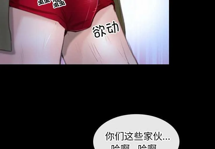 寻找初恋-第44話 - 图片 2