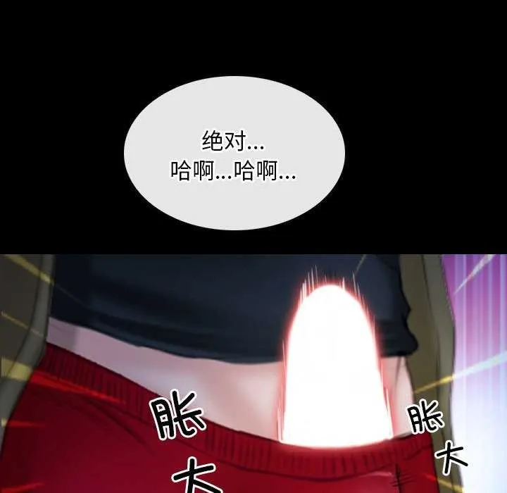 寻找初恋-第44話 - 图片 5