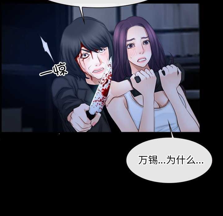 寻找初恋第44話