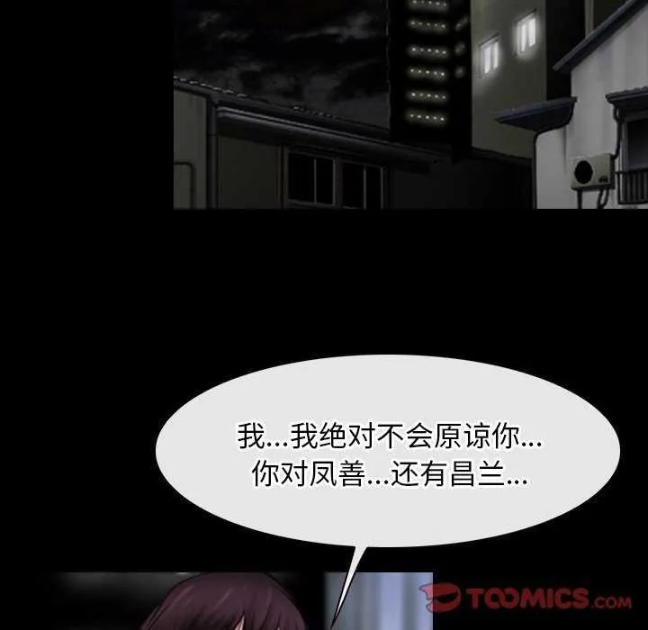 寻找初恋-第44話 - 图片 21