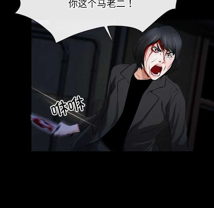 寻找初恋-第44話 - 图片 26