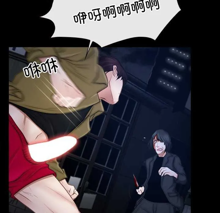 寻找初恋-第44話 - 图片 24