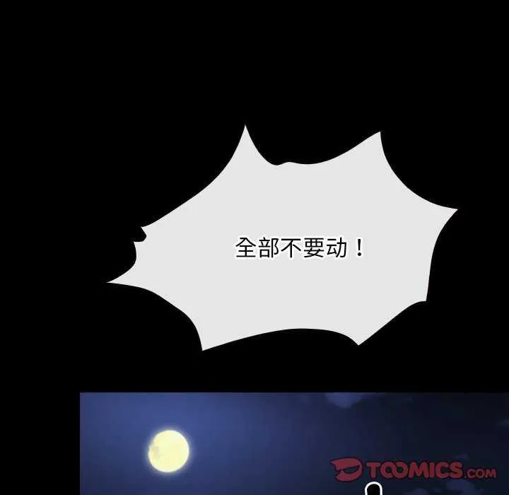 寻找初恋-第44話 - 图片 39